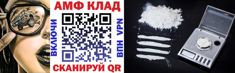 АМФЕТАМИН VHQ  Северодвинск 