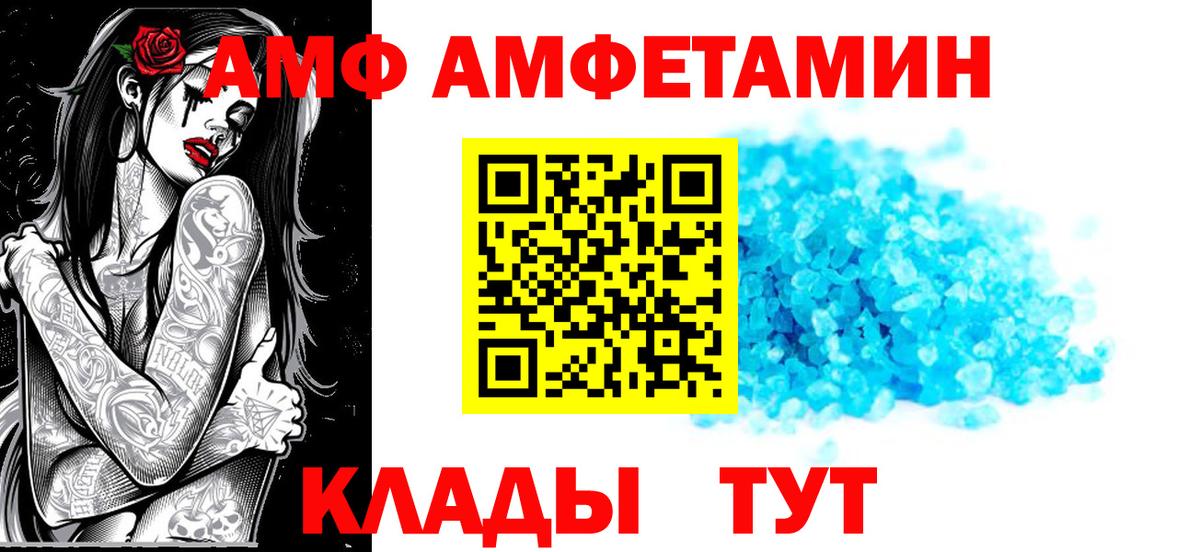 Северодвинск  АМФЕТАМИН  Вход с VPN  АМФЕТАМИН VHQ 