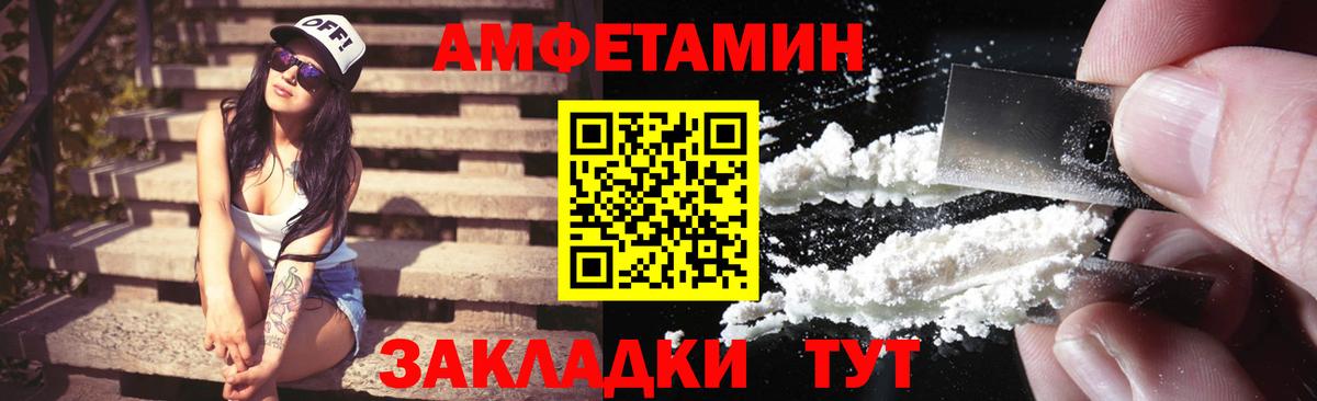 АМФЕТАМИН VHQ Северодвинск