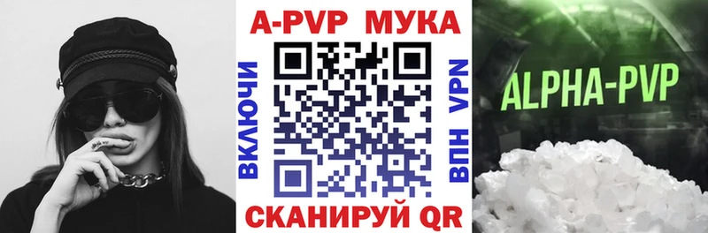 A-PVP мука  Северодвинск 