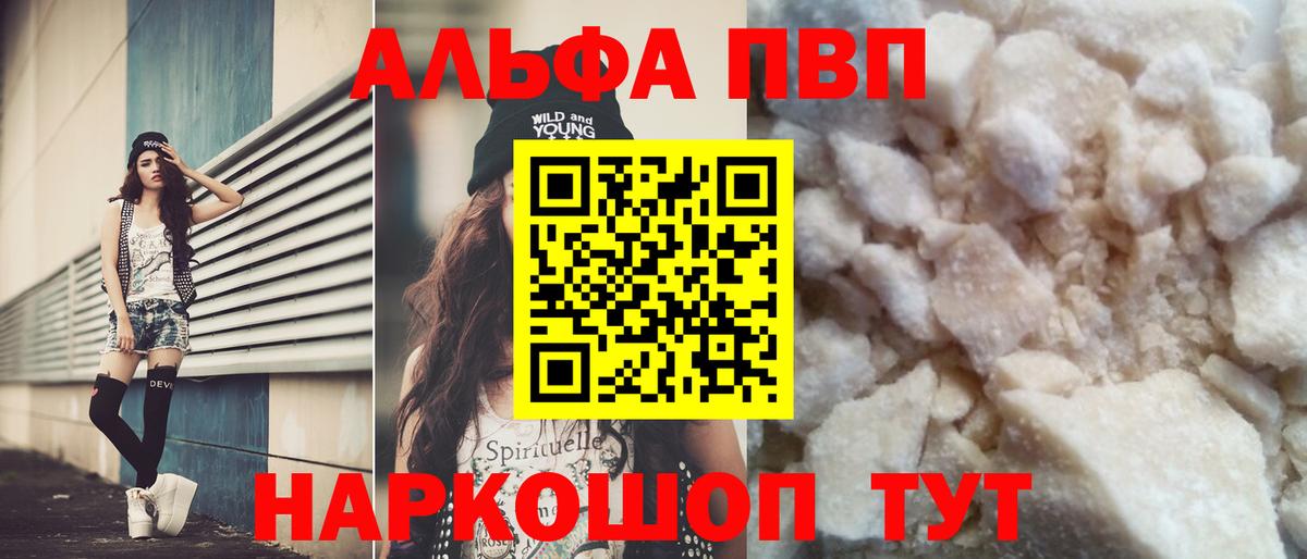 Alfa_PVP СК  Alpha-PVP  Северодвинск  Alfa_PVP мука  Вход с VPN 