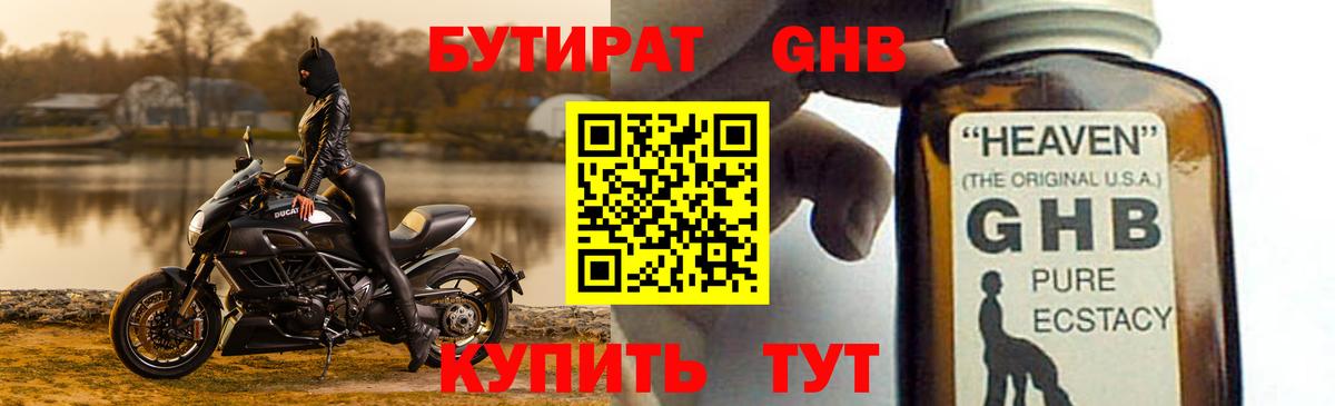 БУТИРАТ оксана Северодвинск