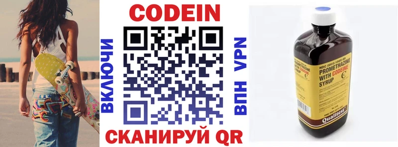 Кодеиновый сироп Lean напиток Lean (лин)  Северодвинск 