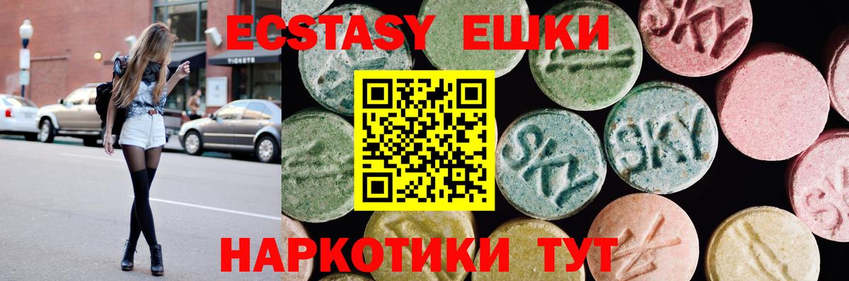 ЭКСТАЗИ таблы  Вход с VPN    tor  Экстази VHQ  Северодвинск 