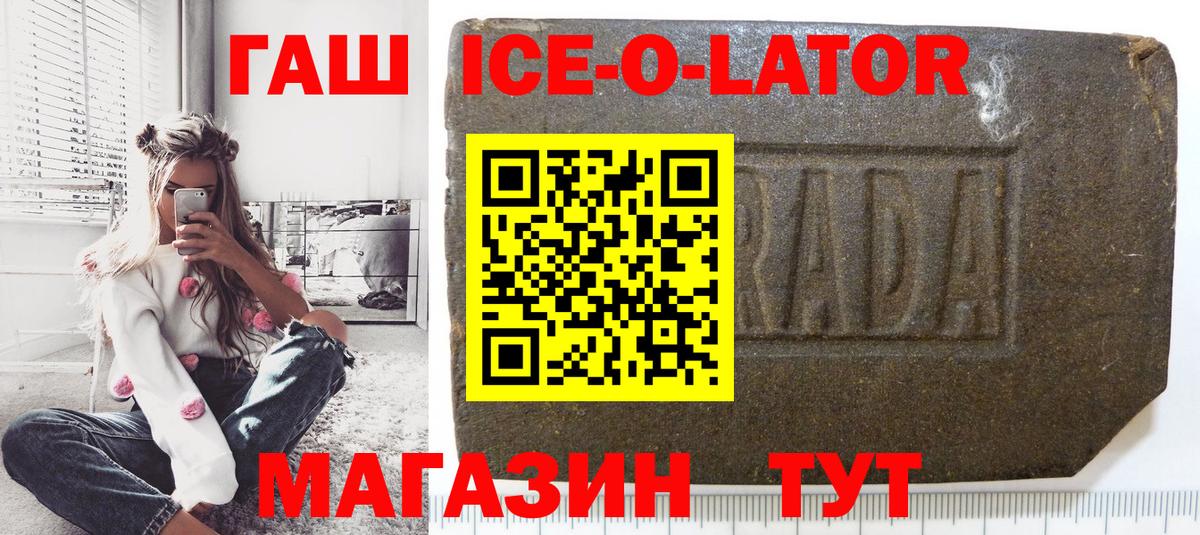 ГАШИШ гашик Северодвинск