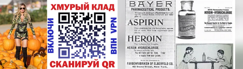 ГЕРОИН гречка  Северодвинск 