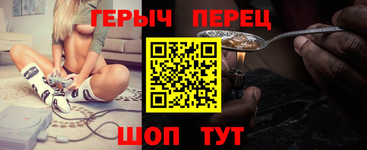 ГЕРОИН белый Северодвинск