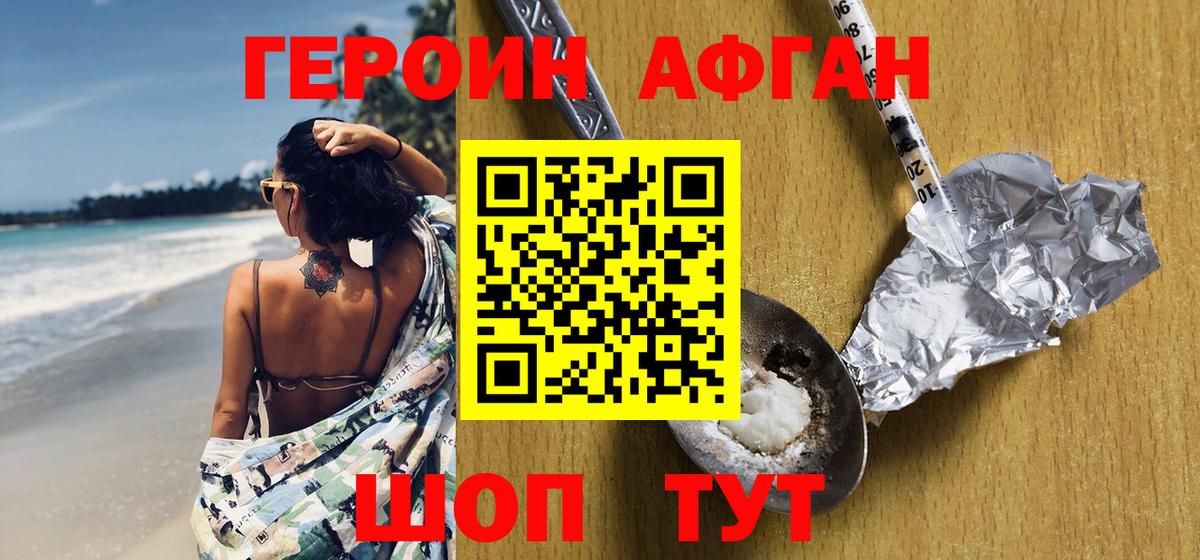 Героин  Вход с VPN  Северодвинск  ГЕРОИН VHQ 