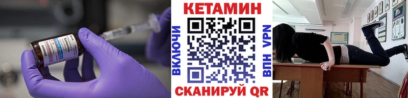 Кетамин VHQ  Северодвинск 