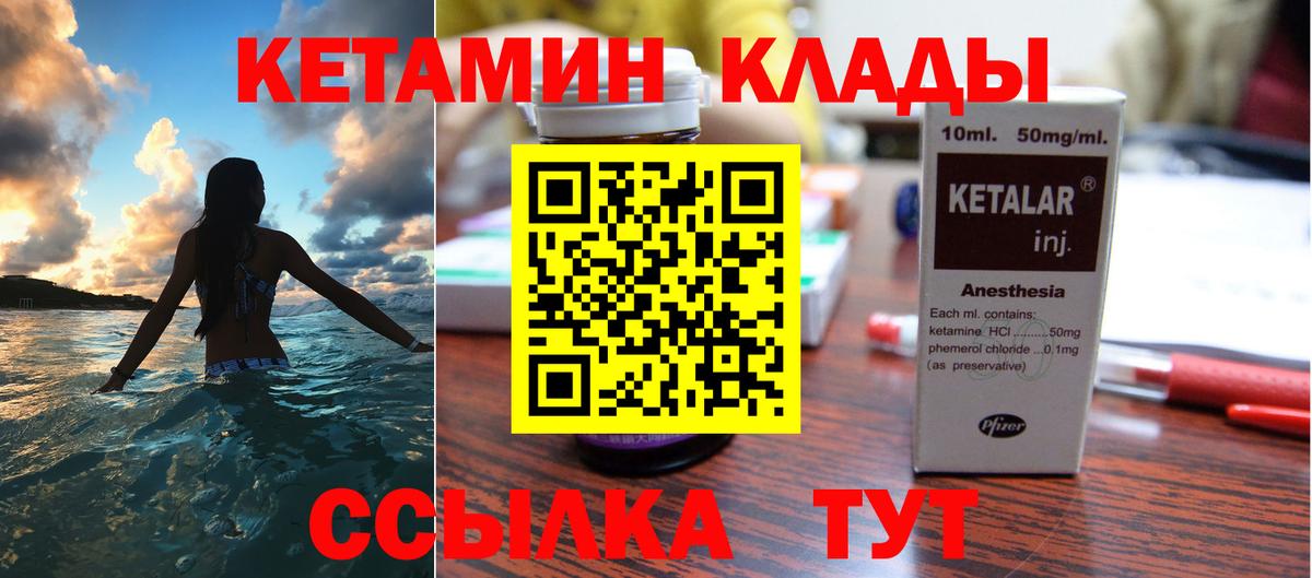 Кетамин VHQ  Вход с VPN  КЕТАМИН VHQ  Северодвинск 