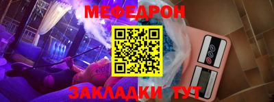 стафф Братск