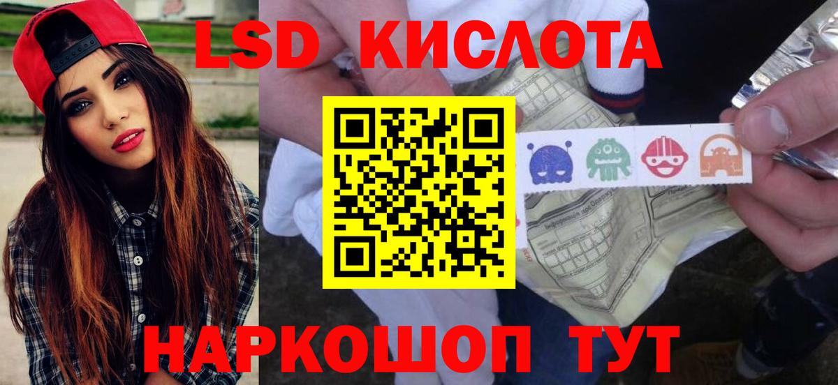 Лсд 25 экстази  Вход с VPN  Лсд 25 экстази кислота  Северодвинск  Лсд 25 экстази кислота 