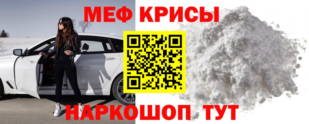 Меф мука Северодвинск