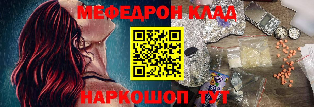 МЕФ  Вход с VPN  Мефедрон мяу мяу  Северодвинск  Мефедрон мяу мяу  Мефедрон 