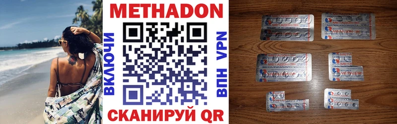 Метадон VHQ  Северодвинск 