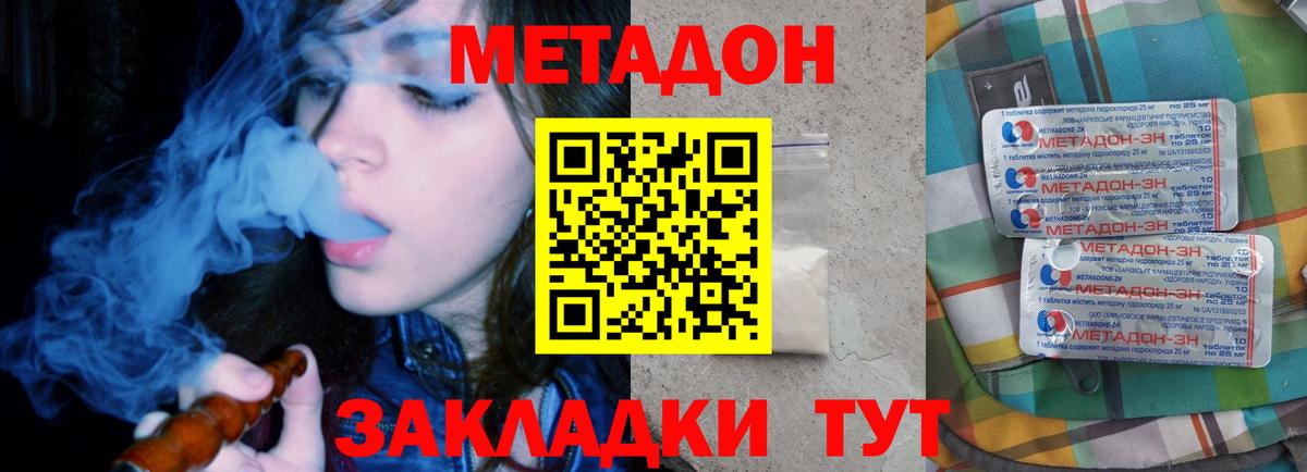 это телеграм  Метадон кристалл  Вход с VPN  Северодвинск 