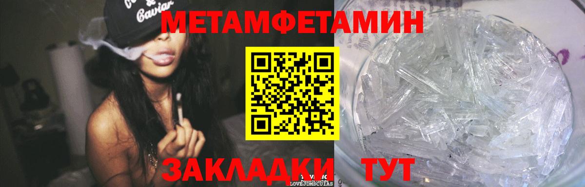 Северодвинск  Метамфетамин Methamphetamine  Вход с VPN  Метамфетамин Methamphetamine 