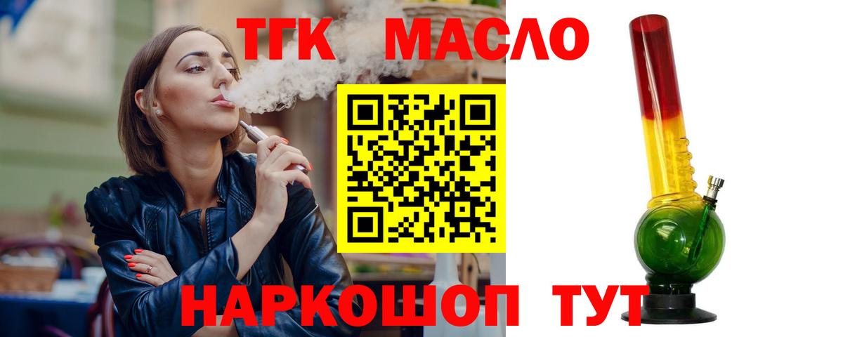 ТГК концентрат Северодвинск