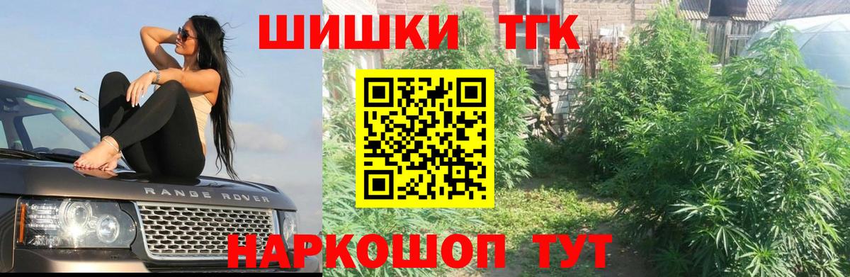Конопля планчик  Вход с VPN  Марихуана MAZAR  Северодвинск 